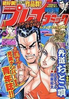 Cover of No. 8, 2002