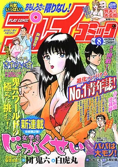 Cover of No. 8, 2005