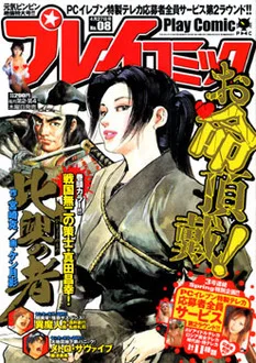 Cover of No. 8, 2006