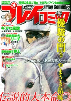 Cover of No. 8, 2008