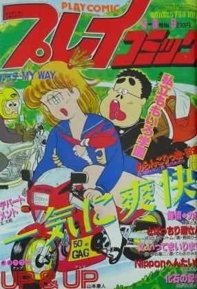 Cover of No. 9, 1986