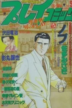 No. 9, 1987