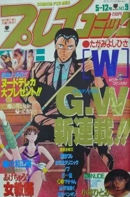 Cover of No. 9, 1988