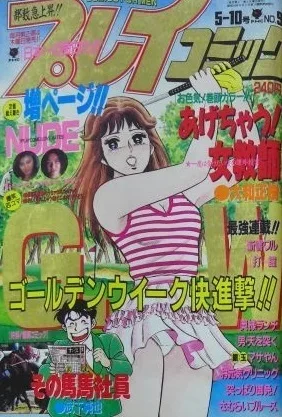 Cover of No. 9, 1990