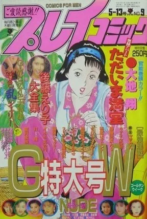 Cover of No. 9, 1993