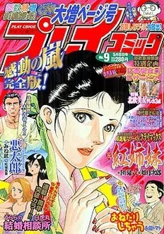 Cover of No. 9, 2003