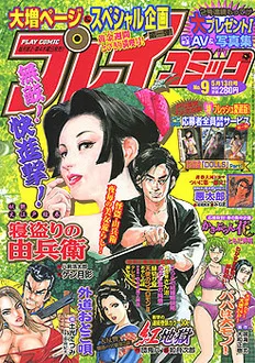 Cover of No. 9, 2004