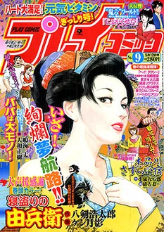 Cover of No. 9, 2005
