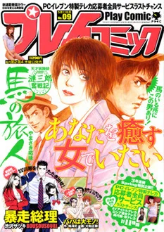Cover of No. 9, 2006