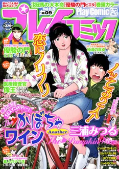 Cover of No. 9, 2008