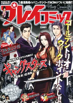 Cover of No. 9, 2009