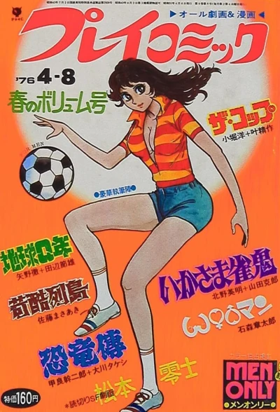 Cover of No. 7, 1976