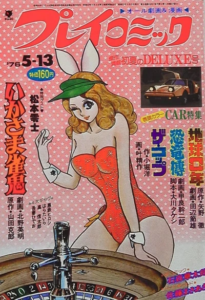 Cover of No. 9, 1976