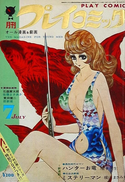 Cover of No. 2, 1968