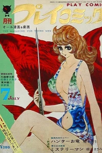 No. 2, 1968
