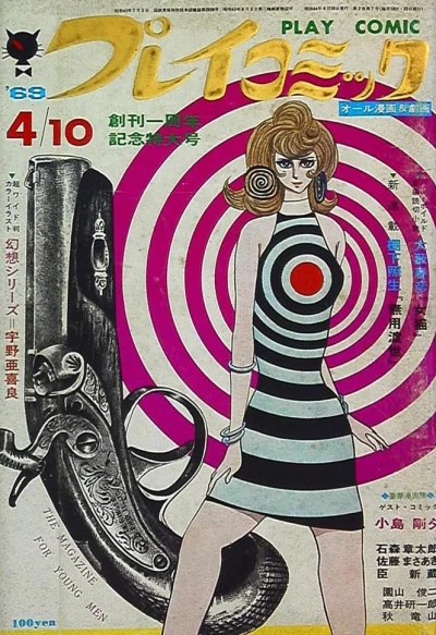 Cover of No. 7, 1969