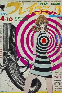 No. 7, 1969