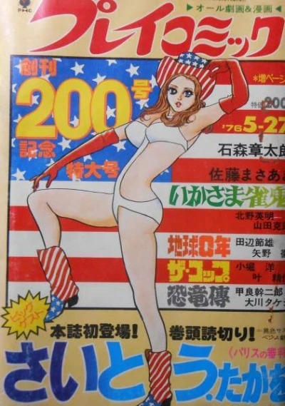 Cover of No. 10, 1976