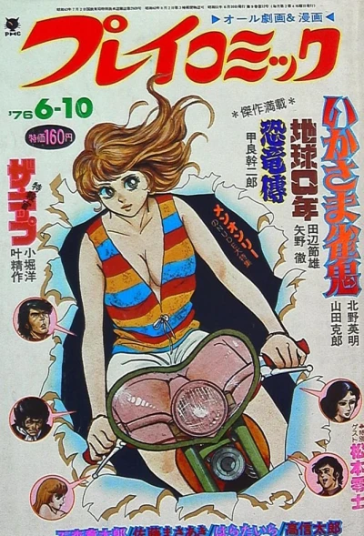 Cover of No. 11, 1976
