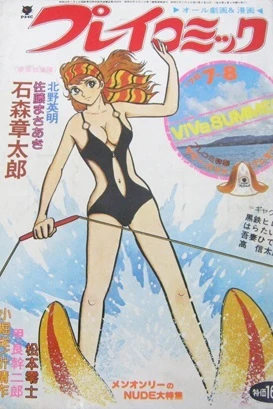 Cover of No. 13, 1976