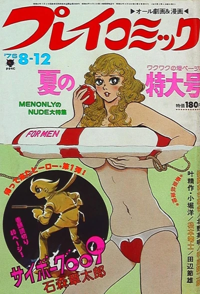 Cover of No. 15, 1976