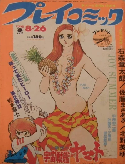 Cover of No. 16, 1976