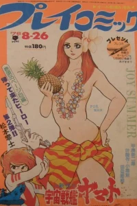 No. 16, 1976