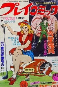 No. 18, 1976