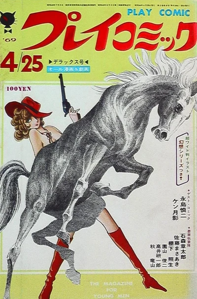Cover of No. 8, 1969