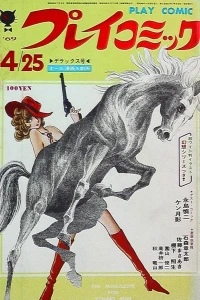 No. 8, 1969
