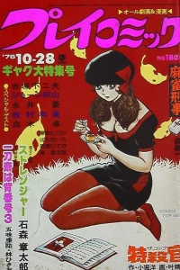 No. 20, 1976