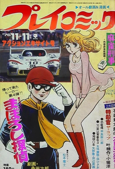 Cover of No. 21, 1976