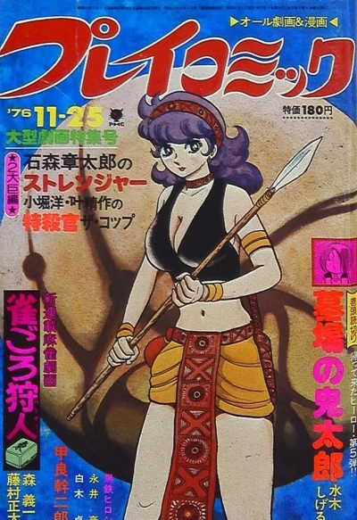 Cover of No. 22, 1976