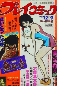 No. 23, 1976