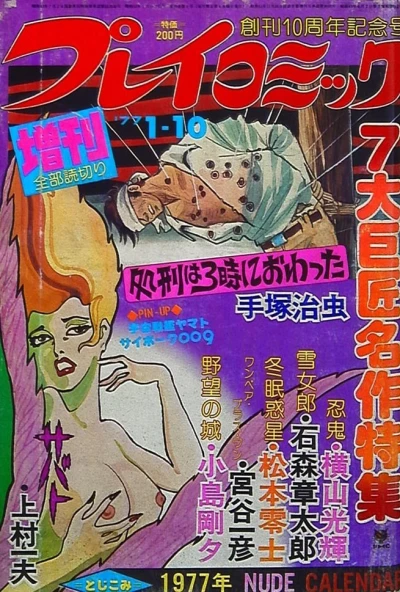 Cover of Volume #216