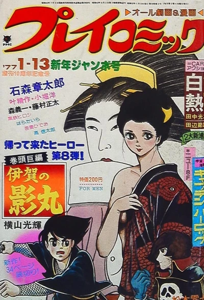 Cover of No. 1, 1977