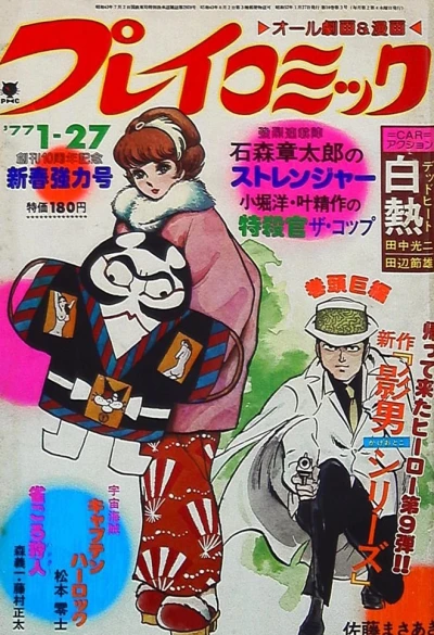 Cover of No. 2, 1977