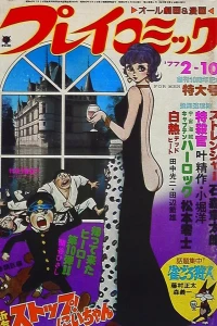 No. 3, 1977