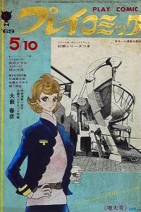 No. 9, 1969