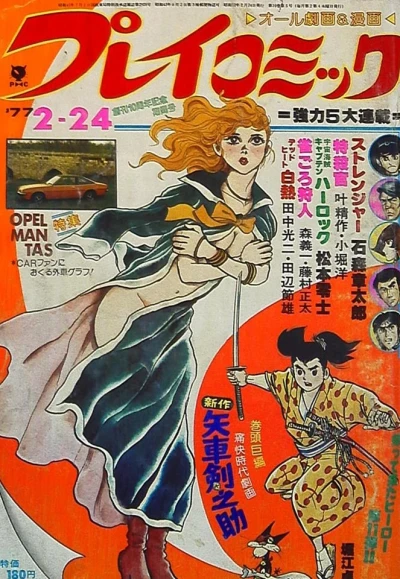 Cover of No. 4, 1977