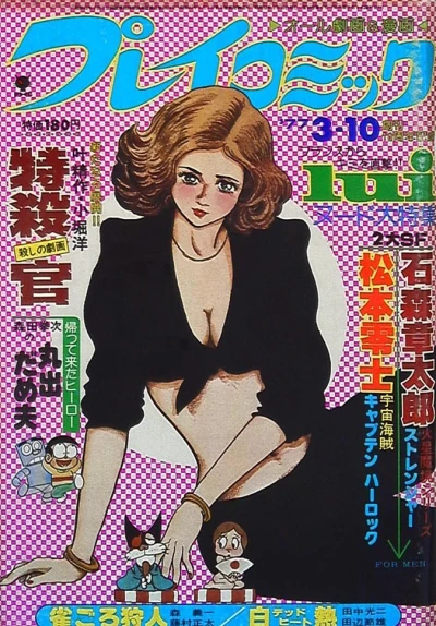 Cover of No. 5, 1977
