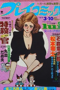 No. 5, 1977