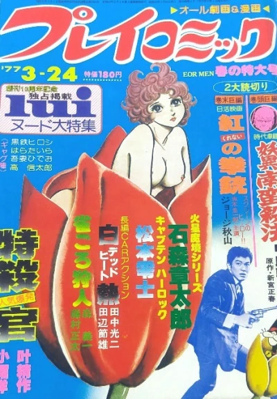 Cover of No. 6, 1977