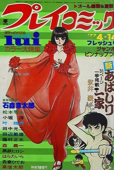 Cover of No. 7, 1977