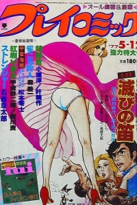 No. 9, 1977