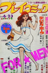 No. 12, 1977