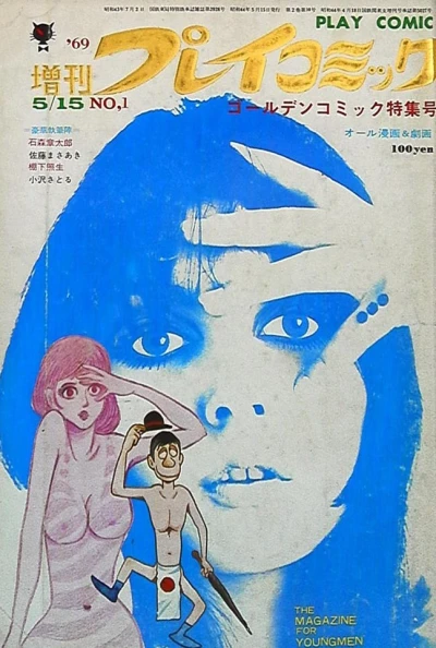 Cover of Volume #23