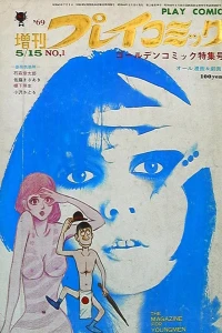 Volume #23