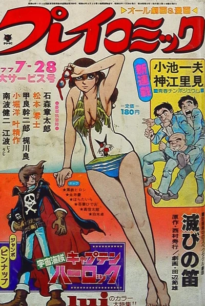 Cover of No. 14, 1977