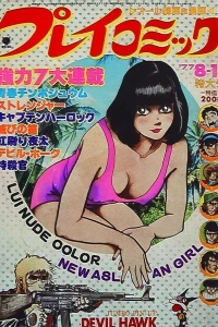 No. 15, 1977